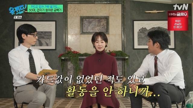 tvN ‘유 퀴즈 온 더 블럭’ 캡처