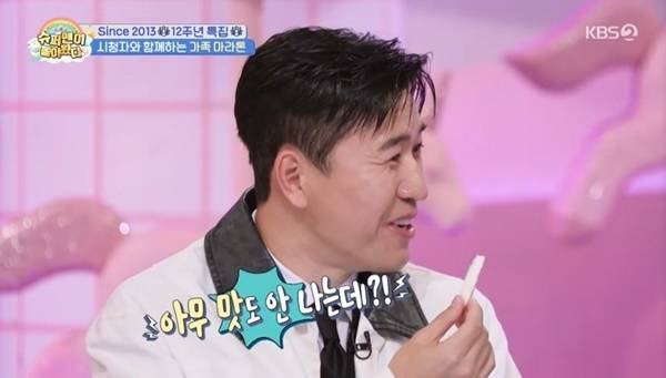 KBS 2TV ‘슈퍼맨이 돌아왔다’