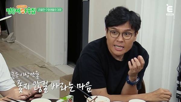 티캐스트 E채널 ‘인생 때려잡기: 정승제 하숙집’