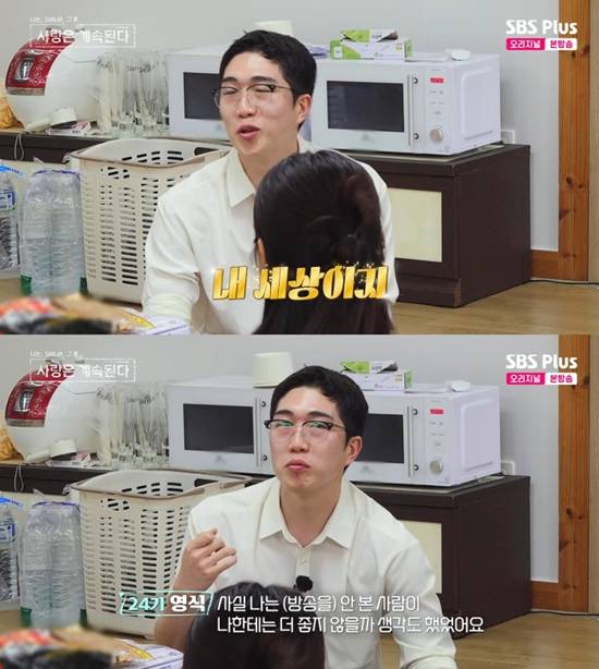 사진= ENA·SBS Plus '나는 SOLO, 그 후 사랑은 계속된다' 방송 캡처