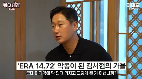 ⓒ이대호 유튜브 채널