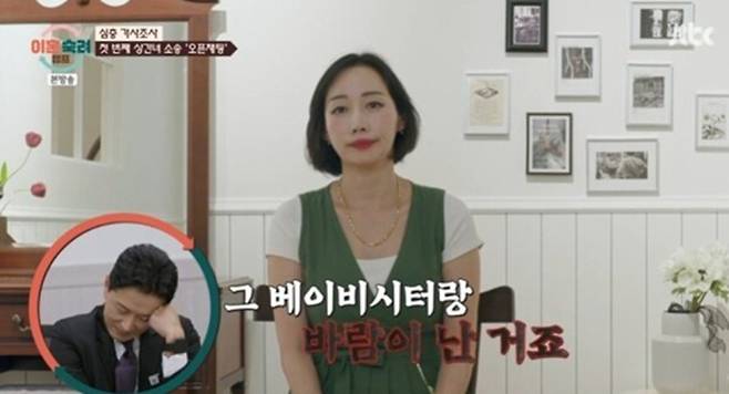 ‘이혼숙려캠프’ 베이비시터와 불륜 (사진=JTBC)