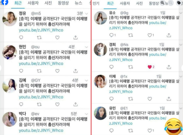 주진우 국미의힘 의원이 비정상적인 SNS 게시글이라며 올린 사진. 주진우 의원 SNS