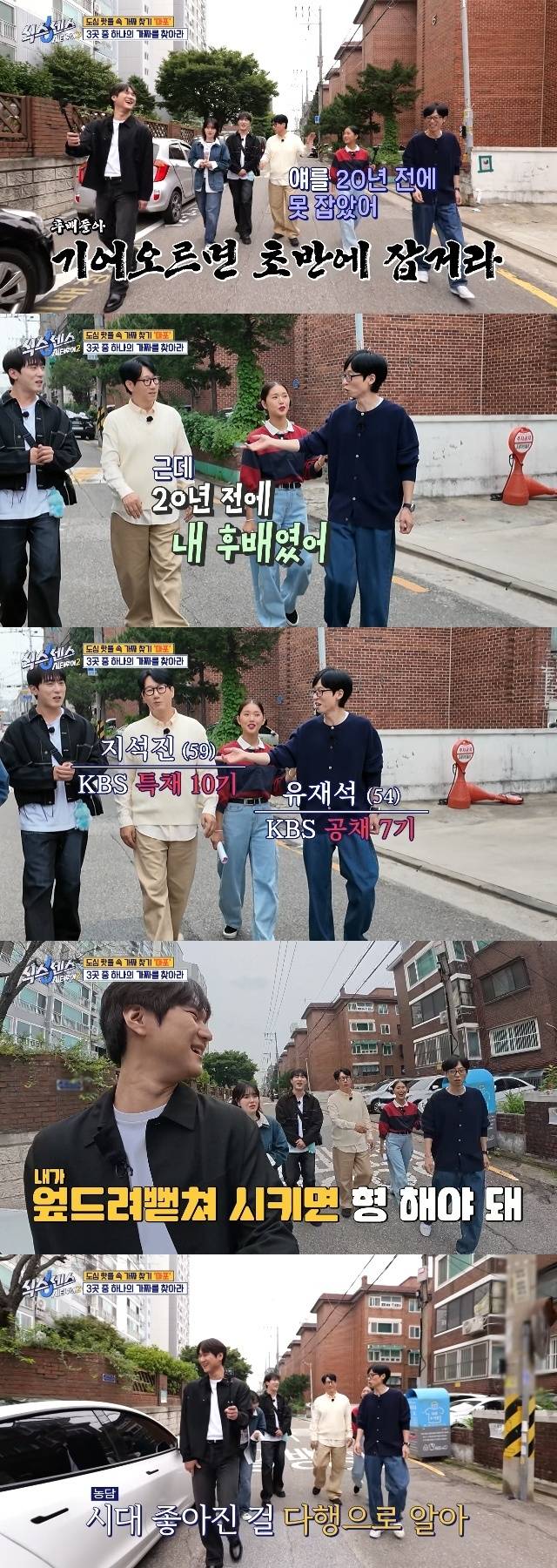 tvN ‘식스센스: 시티투어2’ 캡처