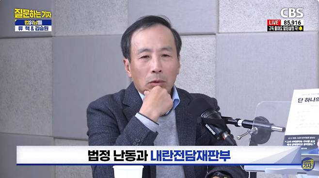 유튜브 'CBS 질문하는 기자' 캡처