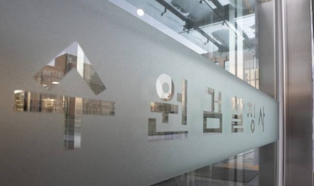 수원지검. 뉴스1