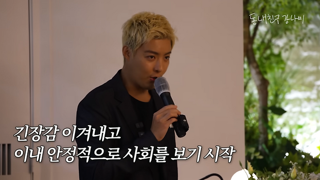유튜브 채널 ‘동네친구 강나미’