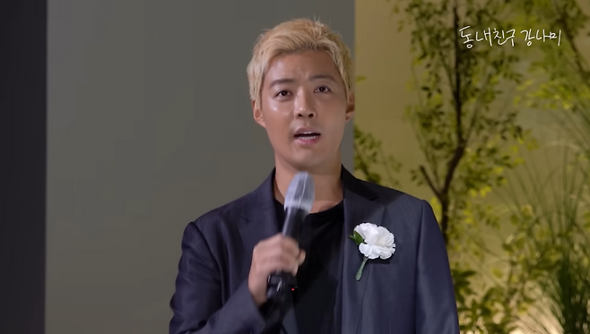 유튜브 채널 ‘동네친구 강나미’