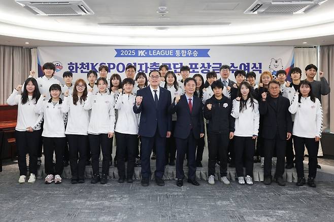 국민체육진흥공단_화천 KSPO 여자축구단 포상금 수여식 단체사진 ⓒ국민체육진흥공단
