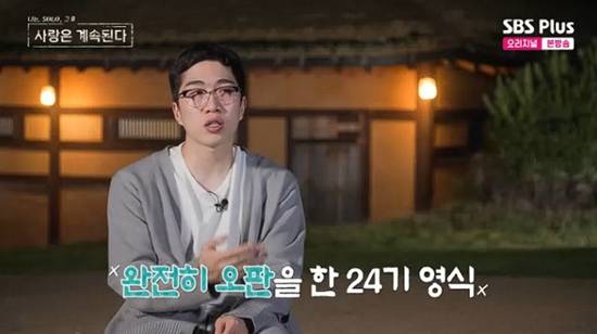 사진= ENA·SBS Plus '나는 SOLO, 그 후 사랑은 계속된다' 방송 캡처