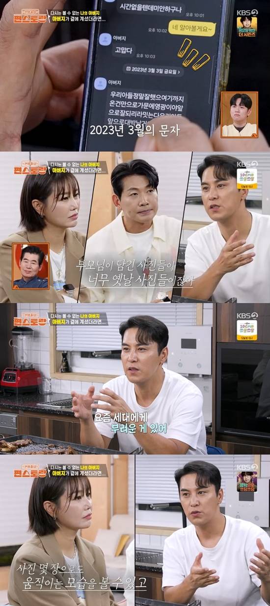사진= KBS 2TV '신상출시 편스토랑' 방송 캡처