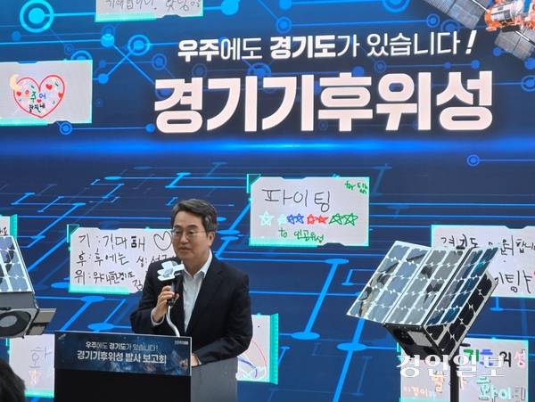 29일 오전 11시 경기신용보증재단 도민쉼터에 마련된 경기기후위성 임시상황실에서 김동연 경기도지사가 발사 성과에 대해 설명하고 있다. 2025.11.29 /김태강 기자 think@kyeongin.com
