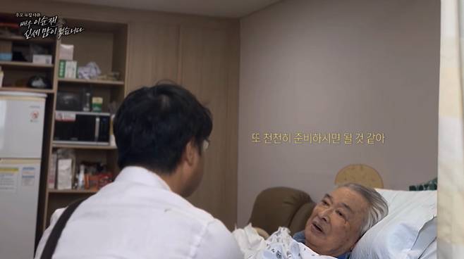 MBC '배우 이순재, 신세 많이 졌습니다' 방송 화면 갈무리