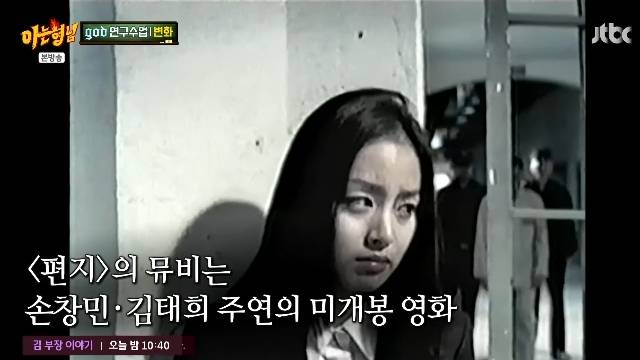 JTBC ‘아는 형님’ 캡처