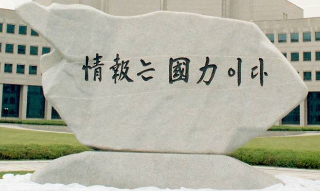 1995년 준공된 서울 내곡동 현 국가정보원 청사. 국정원의 전신인 국가안전기획부(안기부)는 원래 남산 기슭에 있었으나 서동권 안기부장 시절인 1989∼1990년 서울시의 ‘남산 제 모습 찾기’ 사업에 적극 협력하는 차원에서 서울시가 제공한 내곡동 부지로의 이전을 결정했다. 세계일보 자료사진
