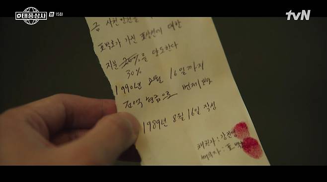 태풍상사 화면 캡처