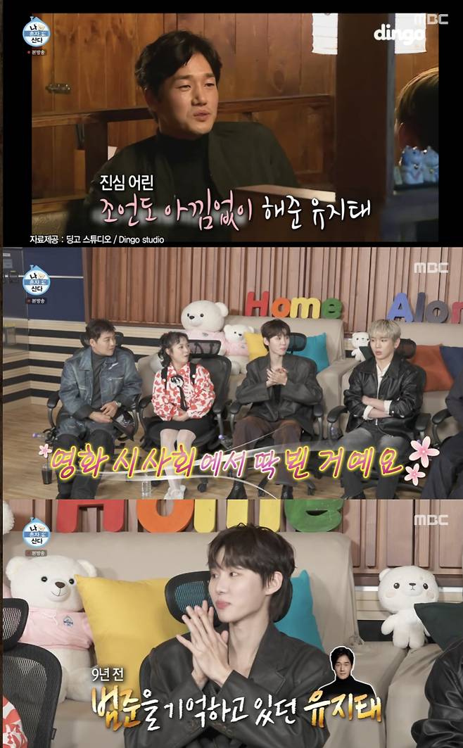 /사진='나 혼자 산다' 방송화면 캡쳐