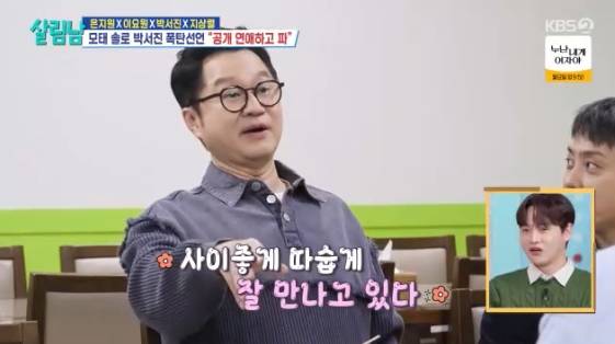 /사진= KBS 2TV 예능 프로그램 '살림하는 남자들 시즌2'