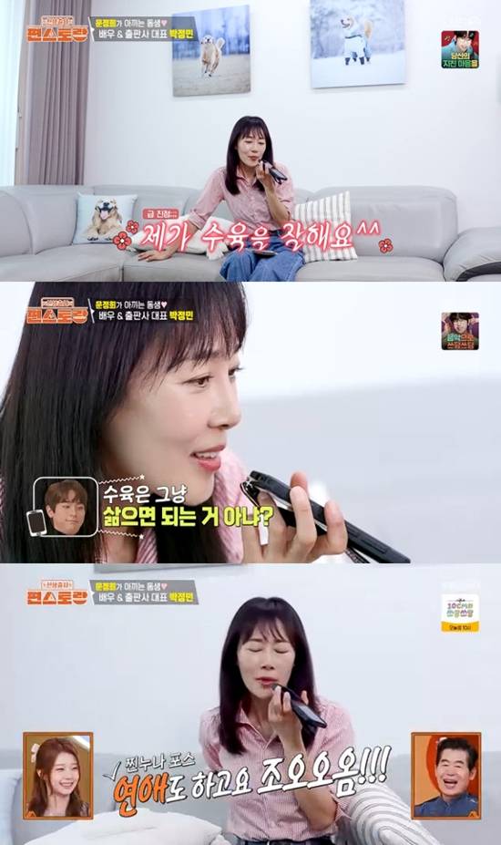 사진= KBS 2TV '신상출시 편스토랑' 방송 캡처