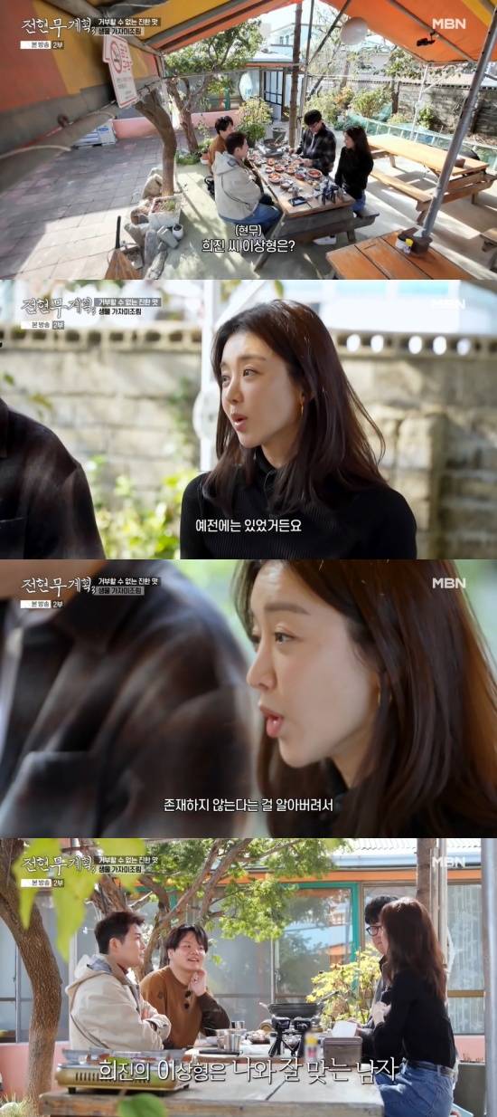 '전현무계획3' 방송 캡처