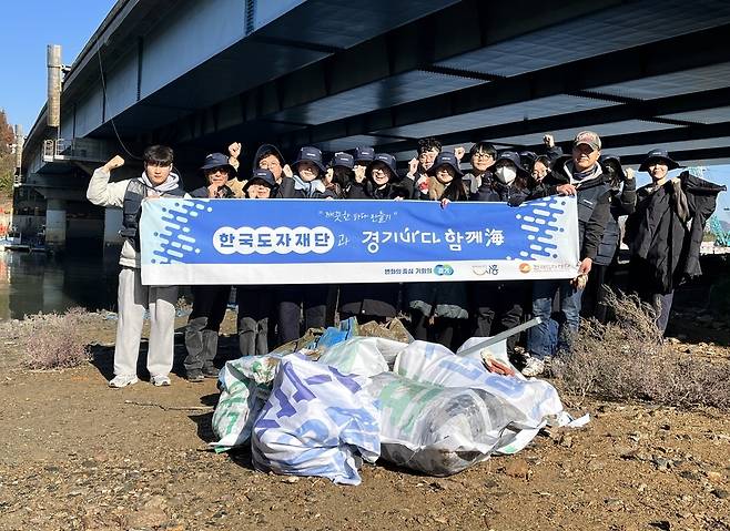 ▲ 한국도자재단과 시흥시는 지난 28일 시흥시 월곶동 소래대교 일원에서 해양 환경 정화 활동을 했다./사진제공=한국도자재단