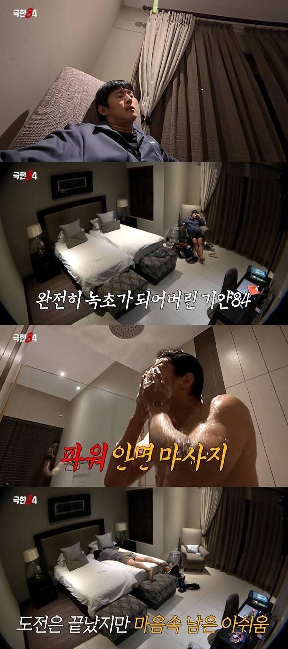 '극한84'는 기안84가 42.195km를 훌쩍 넘어서는 극한의 마라톤에 도전하는 과정을 담은 러닝 예능이다. /MBC