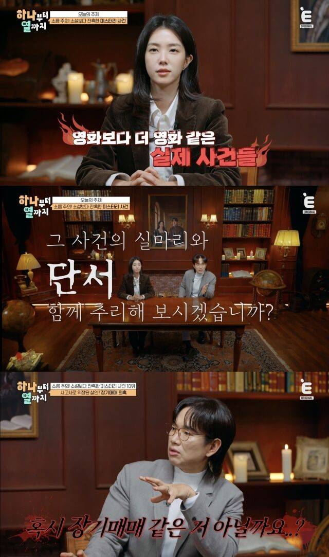 티캐스트 E채널 '하나부터 열까지'/티캐스트 E채널 '하나부터 열까지'