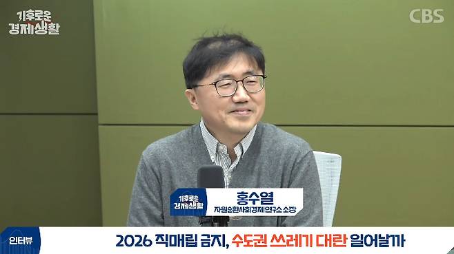 CBS '경제연구실' 캡처