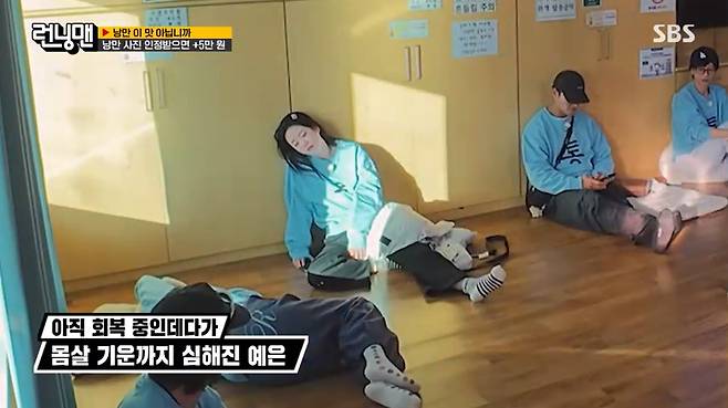 런닝맨 화면 캡처