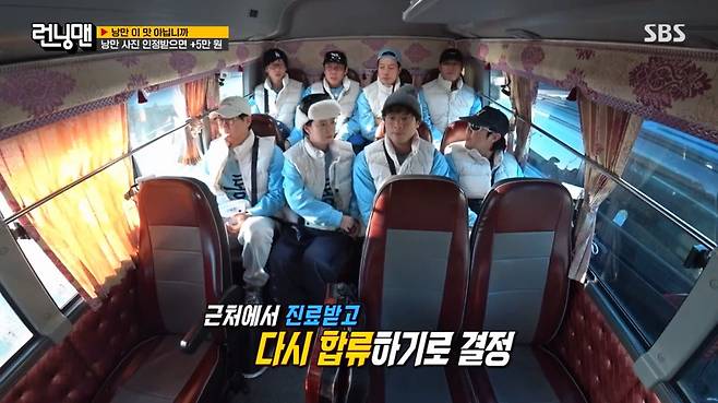 런닝맨 화면 캡처