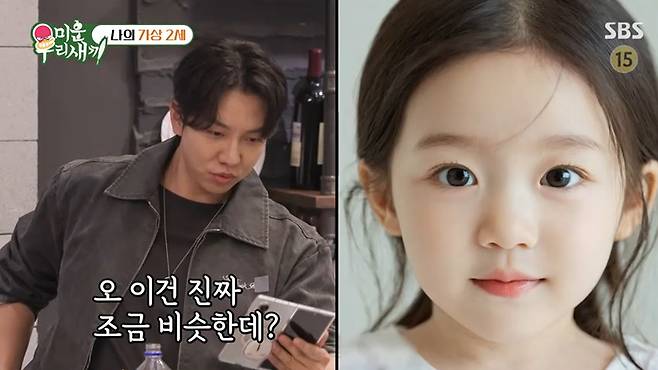 SBS '미운 우리 새끼' 캡처