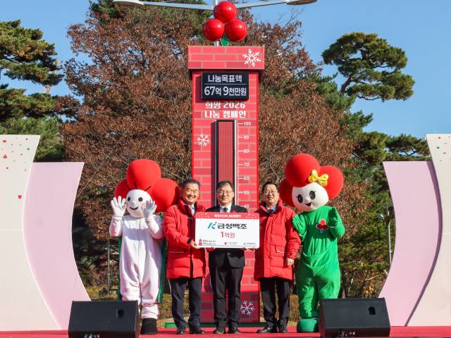김영환 금성백조 대표이사(가운데)가 희망 나눔캠페인에서 성금 1억원을 기탁했다. 금성백조 제공