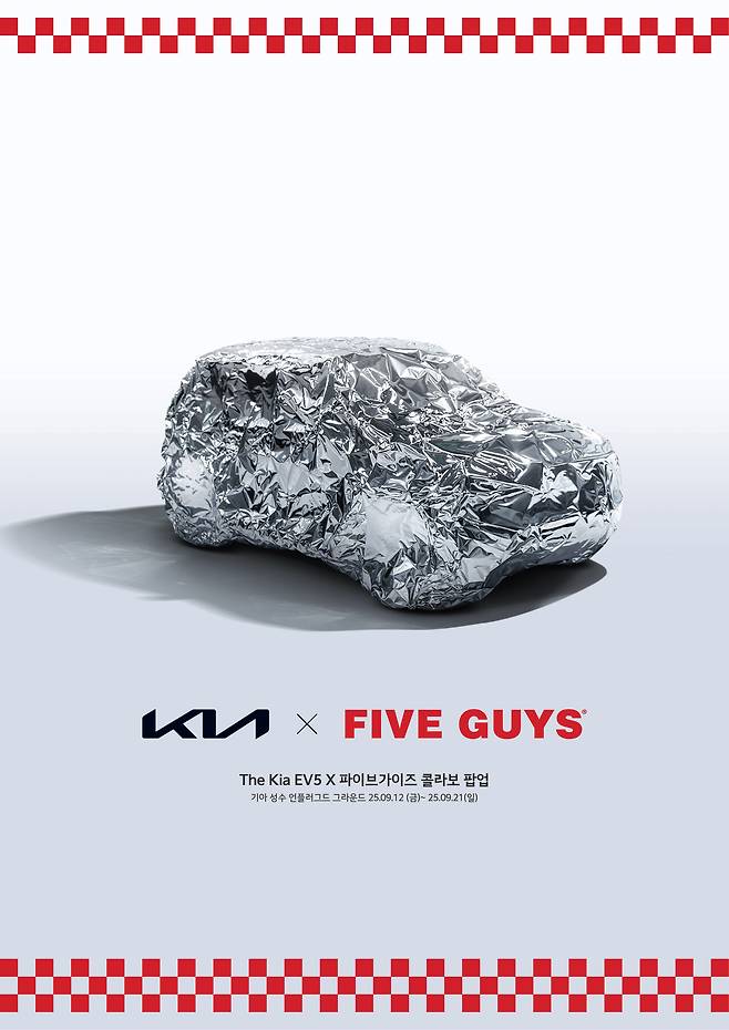 2025 대한민국광고대상_인쇄부문 대상 The Kia EV5 with FIVE GUYS