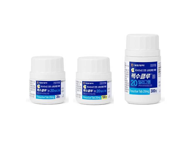 '펙수클루 20mg' 전 용량 제품 이미지./대웅제약