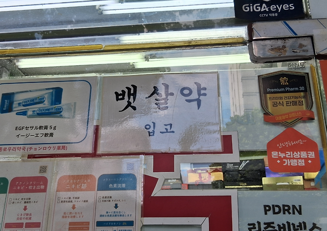 마운자로는 당뇨 치료제지만 다이어트 목적으로 비만 환자에게 특히 인기다. 위고비 사례 덕에 거부감이 적고, 가격 안정화도 빨리 이루어졌다. (사진=최강주 기자 gamja822@donga.com)