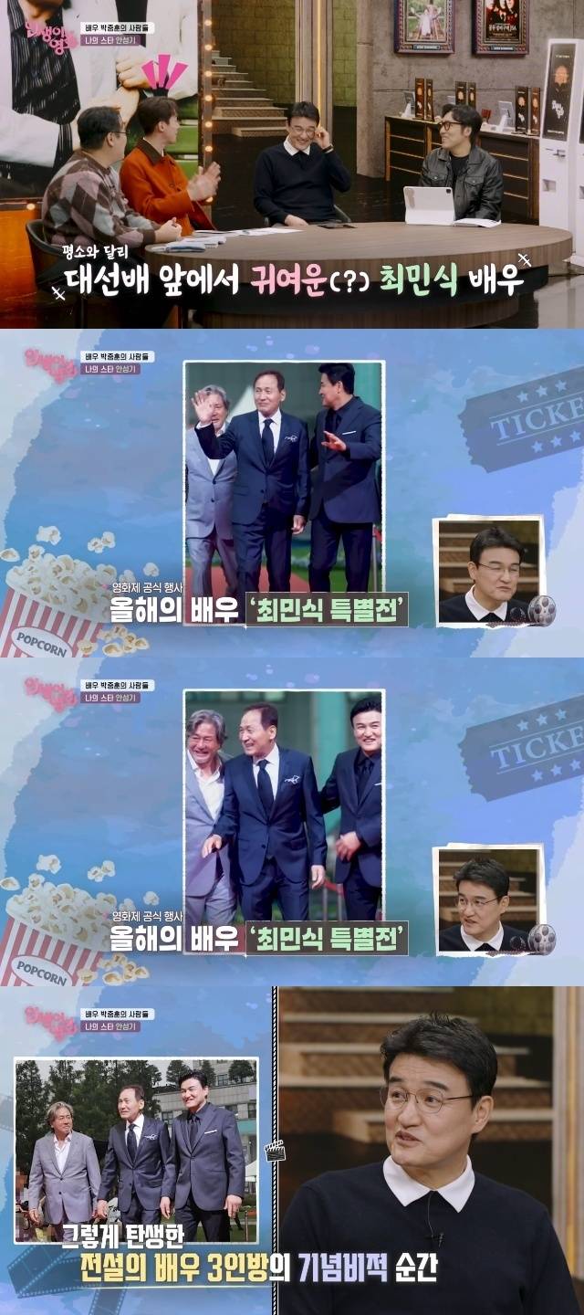 KBS 1TV ‘인생이 영화’ 캡처