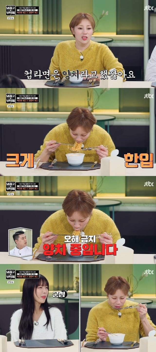 JTBC ‘냉장고를 부탁해 since 2014’ 캡처