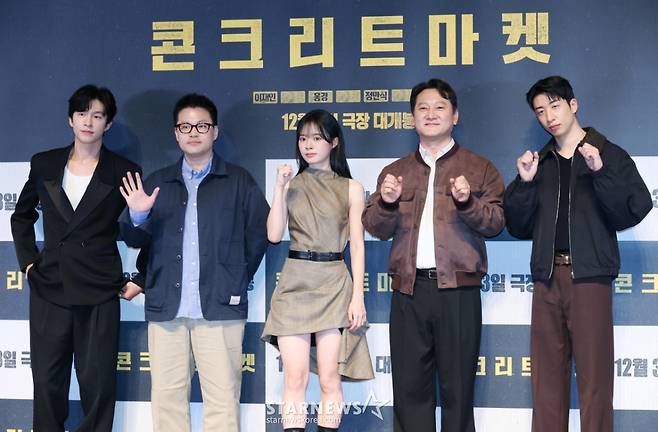 배우 홍경, 홍기원 감독, 배우 이재인, 정만식, 유수빈이 1일 오후 서울 송파구 롯데시네마 월드타워점에서 진행된 영화 '콘크리트마켓'(감독 홍기원) 언론배급시사회 및 기자간담회에 참석해 포즈를 취하고 있다. /2025.12.01 /사진=이동훈 photoguy@