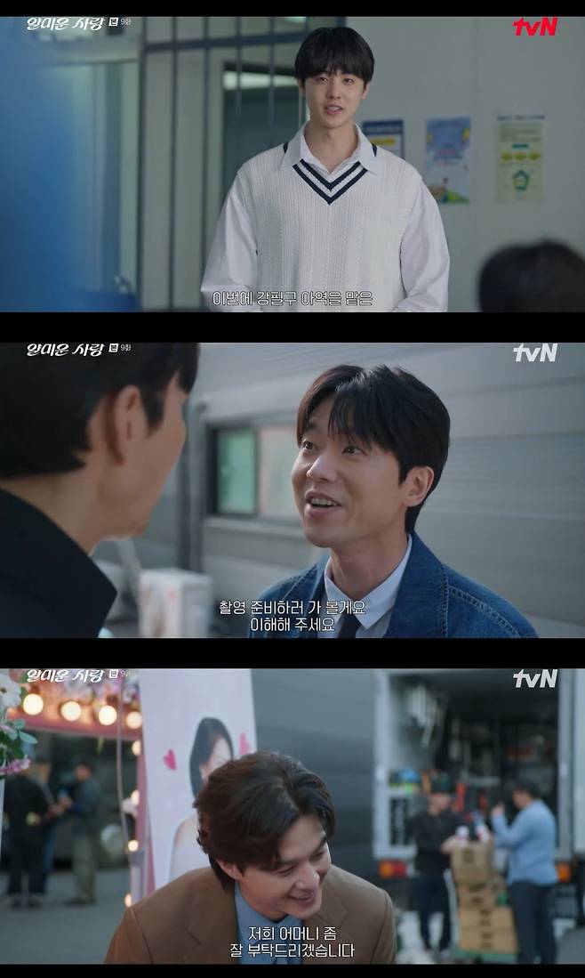 /사진=tvN '얄미운 사랑'