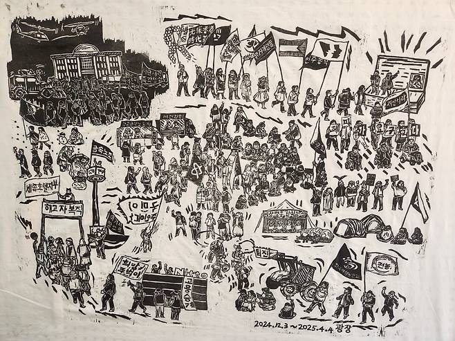 12·3 불법 계엄 이후 광장에 나온 시민들의 모습을 동아시아 에코토피아가 판화로 표현한 그림. 이혜리 기자