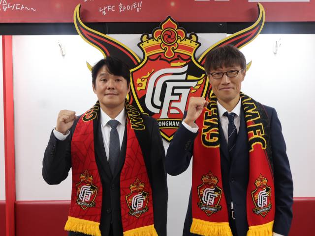 경남FC 최현연 스카우터(왼쪽)와 박효진 테크니컬 디렉터가 파이팅을 외치고 있다./경남FC/