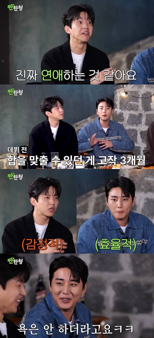 유튜브 채널 '짠한형 신동엽' 캡처