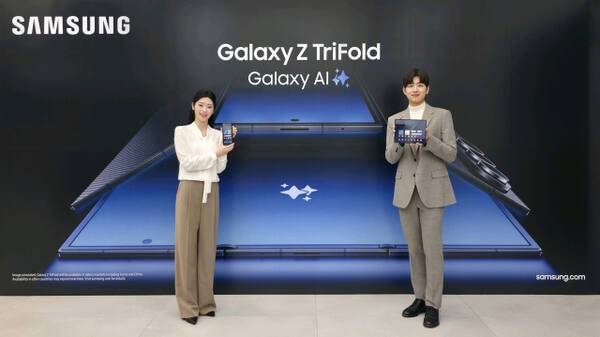 '갤럭시 Z 트라이폴드' 행사 사진. 삼성전자