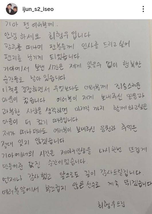 최형우 아내 인스타그램 캡처