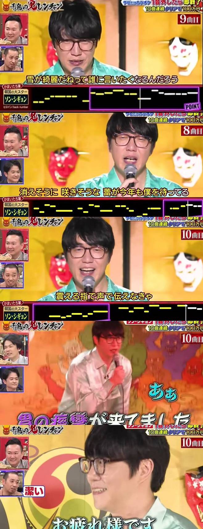 일본 예능 '치도리의 오니렌짱'