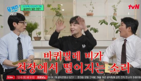 tvN 예능 프로그램 '유 퀴즈 온 더 블럭' 방송화면 캡처