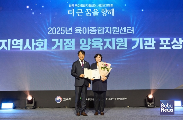 여수시육아종합지원센터는 성연정 센터장이 1일 열린 '2025년 전국 육아종합지원센터 사업보고대회'에서 교육부 장관 표창을 수상했다. ⓒ여수시육아종합지원센터