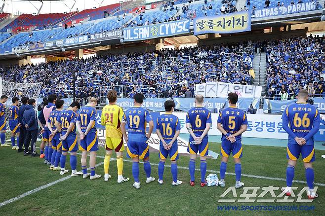 울산문수축구경기장/ K리그1/ 울산HDFC vs 제주SKFC/ 울산 단체/ 팬들 앞에서 고개숙인 선수단/ 사진 김정수