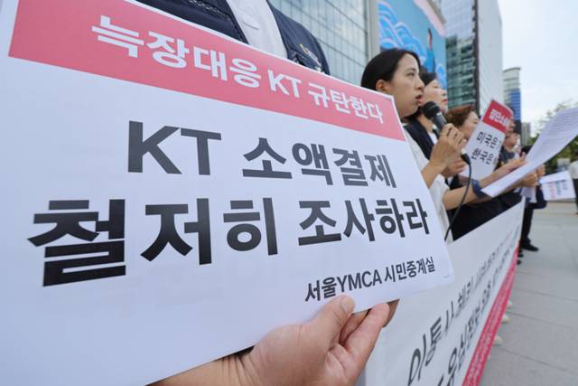 ▲ 민생경제연구소, 서울YMCA 시민중계실, 참여연대 민생희망본부, 한국소비자연맹 등 시민단체 관계자들이 15일 서울 종로구 KT광화문빌딩 웨스트사옥 앞에서 SKT 유심 해킹·KT 소액결제 피해 사태에 관해 이동통신사와 정부가 무책임한 행태를 보였다며 이를 규탄하고 있다. 2025.9.15 연합뉴스