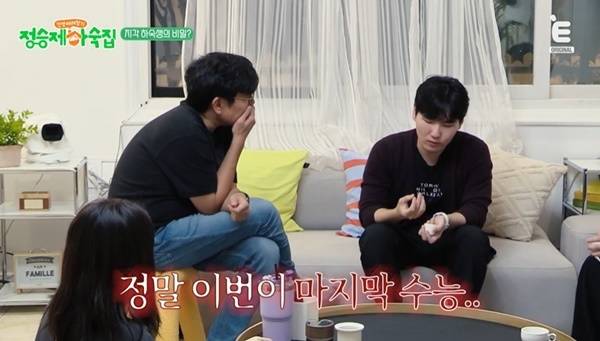티캐스트 E채널 ‘인생 때려잡기: 정승제 하숙집’